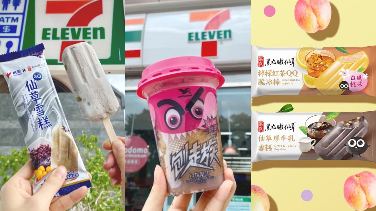 童年最愛「刨走族烏梅冰沙」升級了！7-11、萊爾富８款消暑新品買一送一、第２件半價