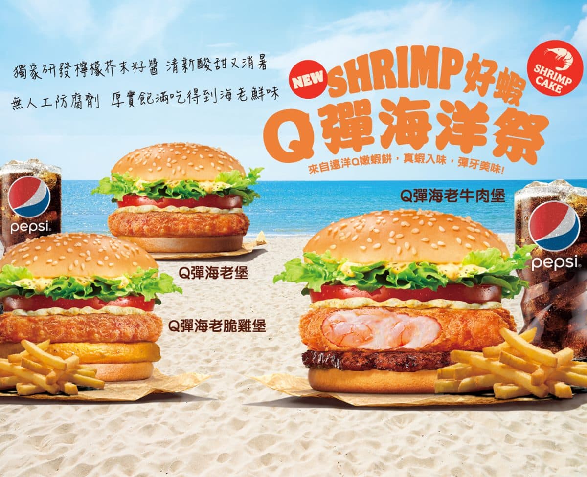 最高現賺99元！漢堡王長達19天「買一送一」，新品「超厚海老堡」還夾烤牛肉和炸雞
