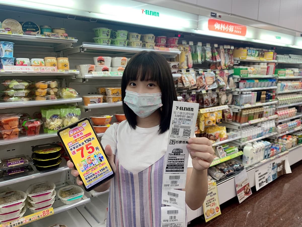 大冰拿只要36元！7-11最新５大優惠：滿150元加碼送75元券，振興隨取卡福袋人人有獎