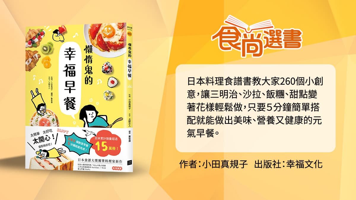 懶人居家防疫早餐必備!6款幸福熱三明治DIY:牽絲羅勒起司、邪惡棉花糖果乾 懶人居家防疫早餐必備!6款幸福熱三明治DIY:牽絲羅勒起司、邪惡棉花糖果乾