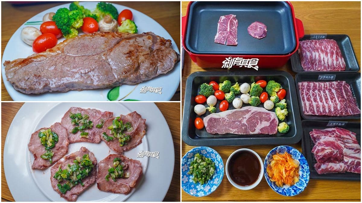 下殺７折！日式燒肉店「宅配禮盒」有７款高級牛肉，先嗑「Q嫩牛舌」配特製蔥鹽才對味