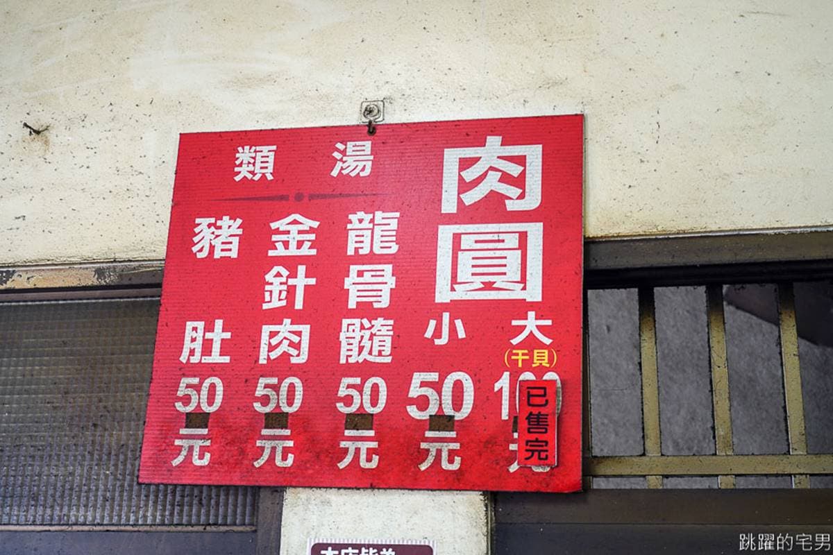 5000則好評！60年老店「脆皮肉圓」包入整顆干貝超過癮，酥脆外皮宛如「炸雞」口感