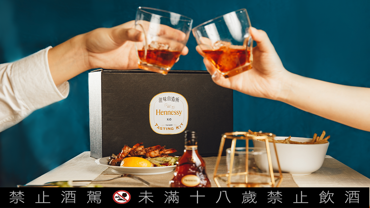 搭了這酒奢華感大增！用軒尼詩干邑，宅家用餐也能營造出高級餐酒館的儀式感