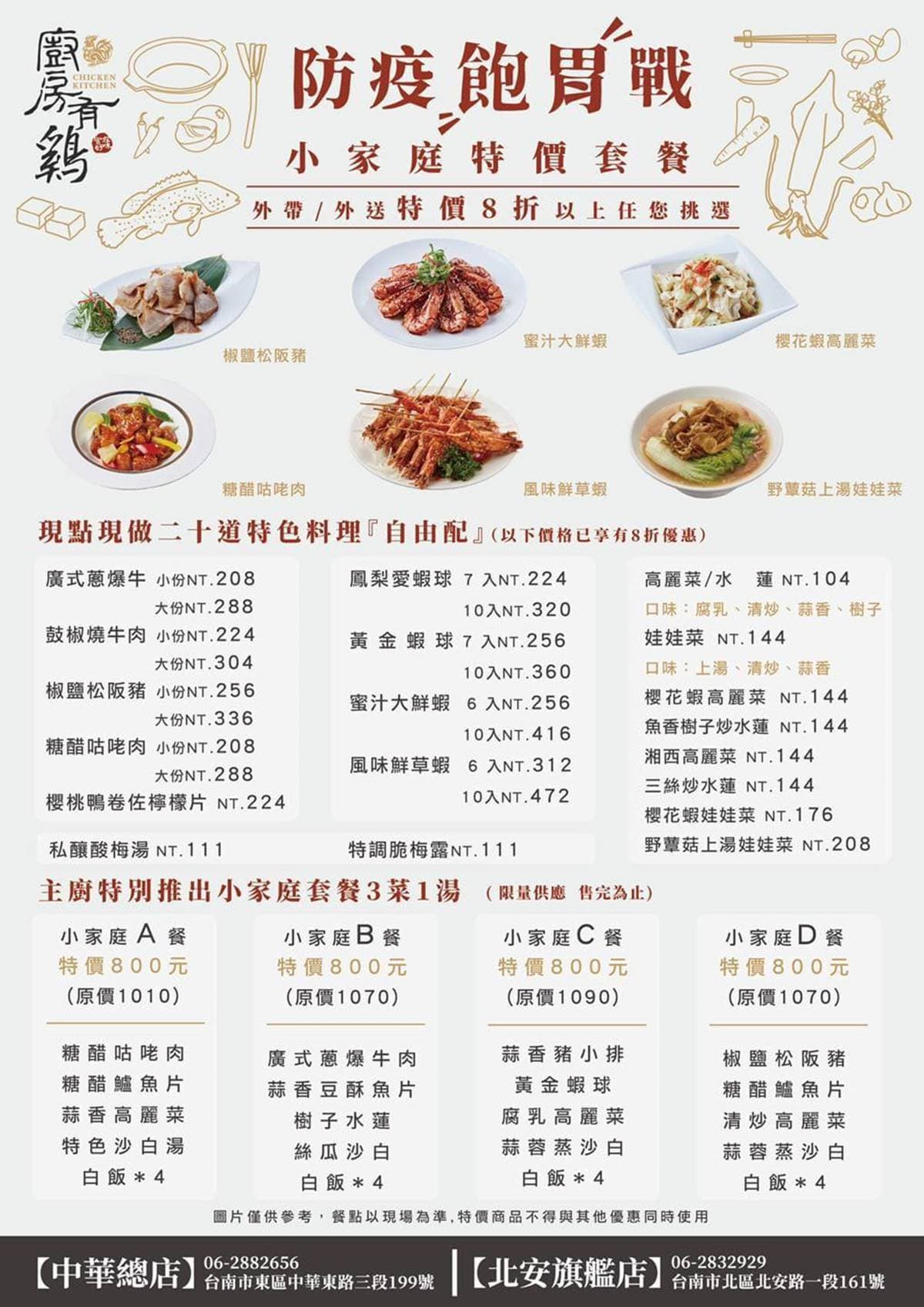在家爽嗑餐廳名菜!人氣廣式料理「外帶套餐」必吃唰嘴豆酥魚,招牌花雕雞1人也能點 在家爽嗑餐廳名菜!人氣廣式料理「外帶套餐」必吃唰嘴豆酥魚,招牌花雕雞1人也能點