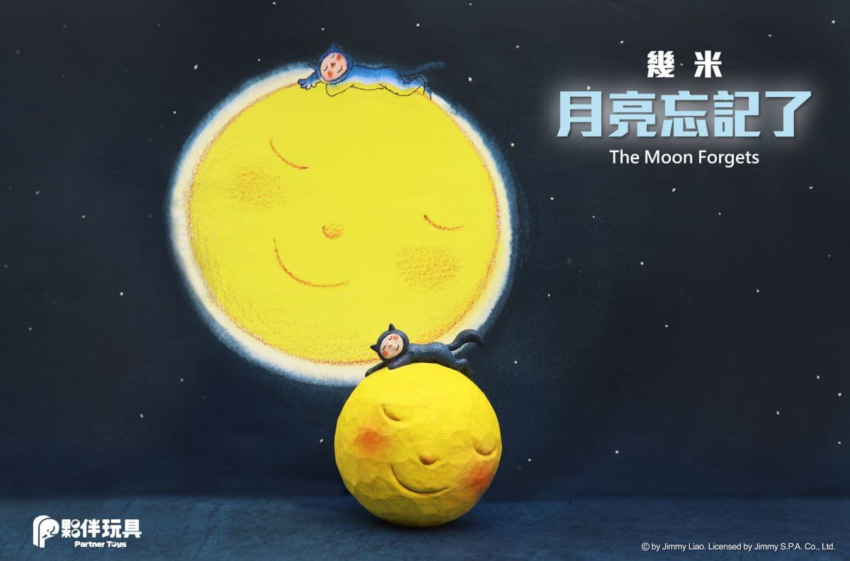 超夯「幾米月亮」變成扭蛋了！６款主題公仔讓粉絲蒐集，連扭蛋殼也很療癒