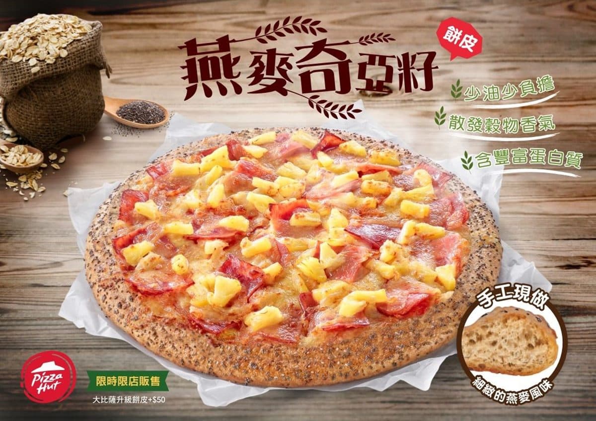 甜點控尖叫！必勝客芝心餅皮包進「整塊KitKat巧克力」，只要69元就能爽吃打卡
