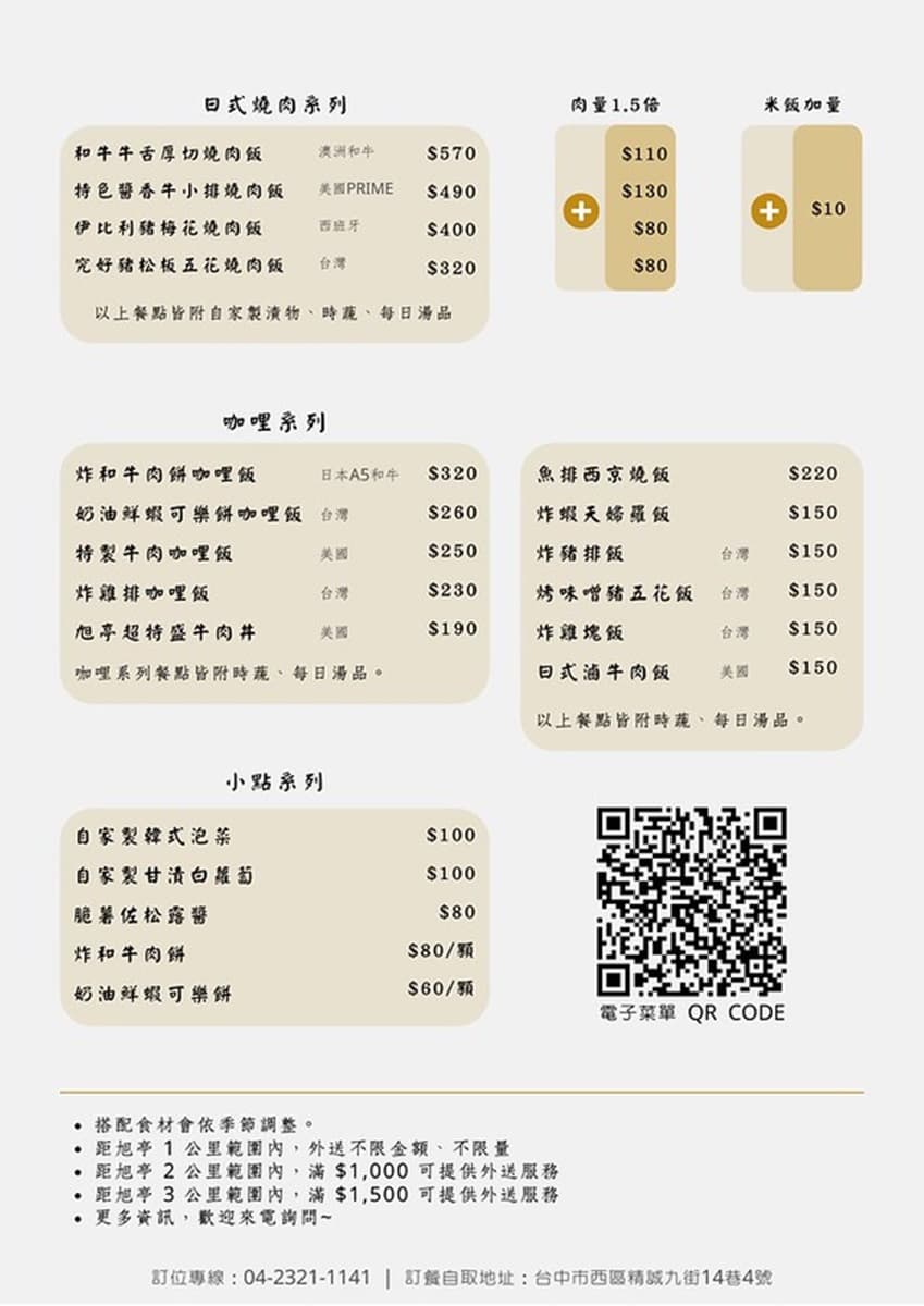 肉控暴動！人氣燒肉「外帶便當」先嗑２公分厚牛舌，「Prime牛小排」１盒吃得到６大片
