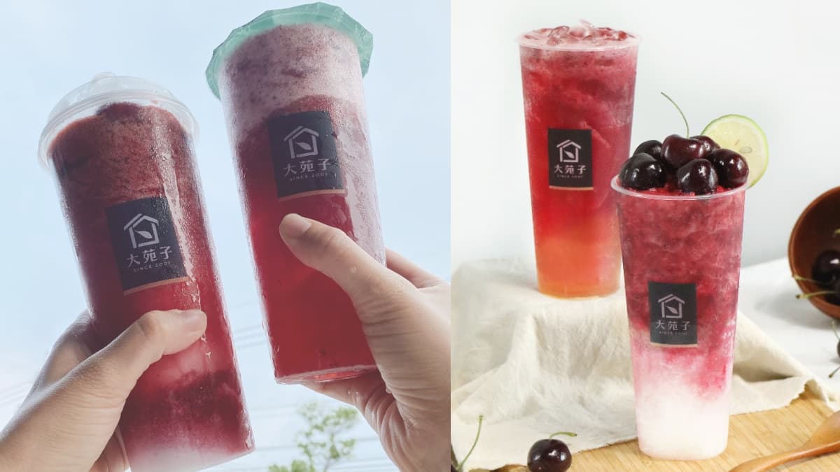 手搖飲比主餐貴！大苑子最狂「18顆華盛頓櫻桃冰沙」回歸，全新櫻桃翡翡價格少一半