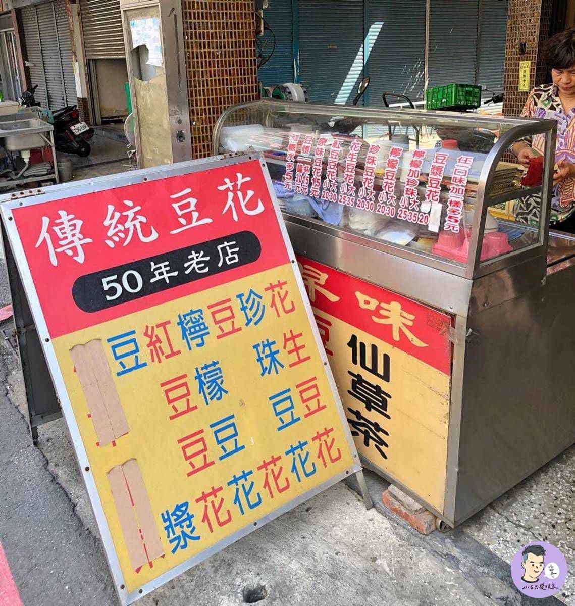 50年起跳！中南部６家古早味豆花：百年金桔蜜糖水、古法慢燉花生、25元檸檬珍珠