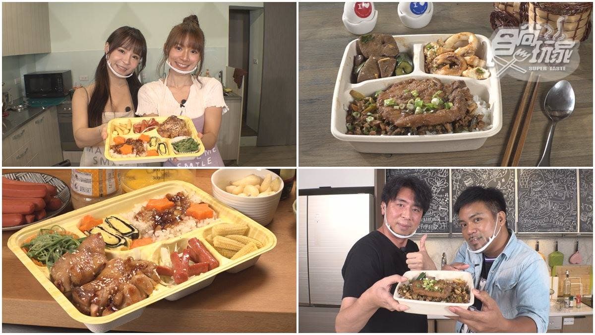 7/22《瘋狂總部》網路限定版影音:防疫便當大PK
