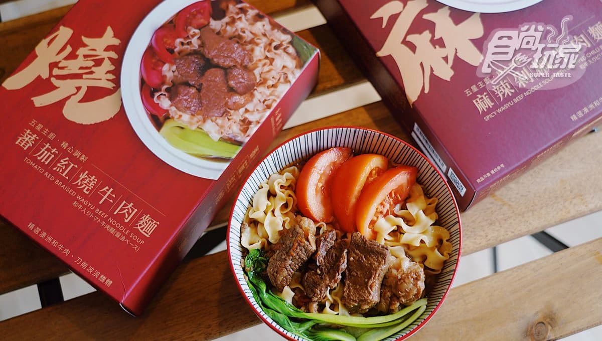 整碗和牛撈不完!肉控必吃澳洲和牛「波浪牛肉麵」,2大口味紅燒控、麻辣控秒被征服 整碗和牛撈不完!肉控必吃澳洲和牛「波浪牛肉麵」,2大口味紅燒控、麻辣控秒被征服