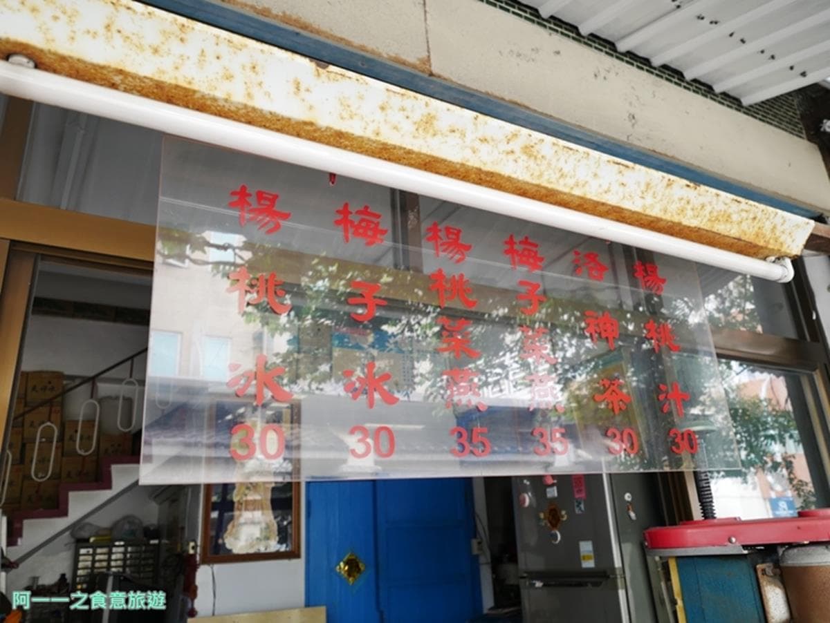 超過一甲子！「古早味楊桃冰」１碗只要30元，加５元還吃得到軟Q「菜燕」