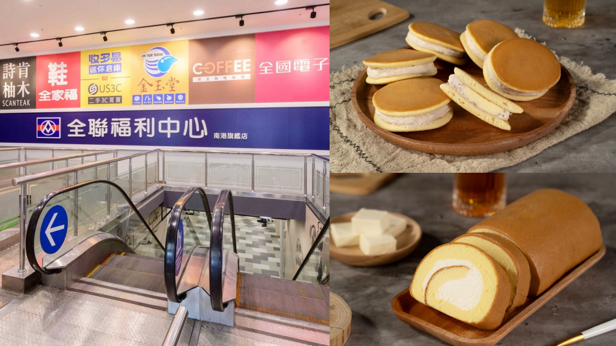 南港人先逛!4000坪「全聯旗艦店」5大亮點一次看,「Kiri乳酪甜點、阪急麵包」必吃