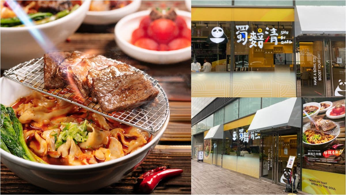【新開店】海底撈開新店！「蜀䴺清」主打麻辣和牛牛肉麵，自助吧小菜吃到飽
