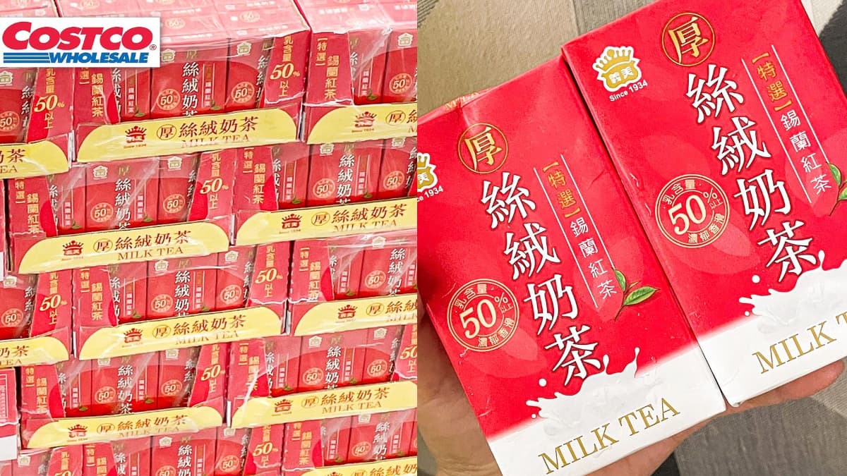義美「厚奶茶」2.0!好市多「厚絲絨奶茶」1罐只要11元,濃厚奶香、甘醇茶韻太犯規