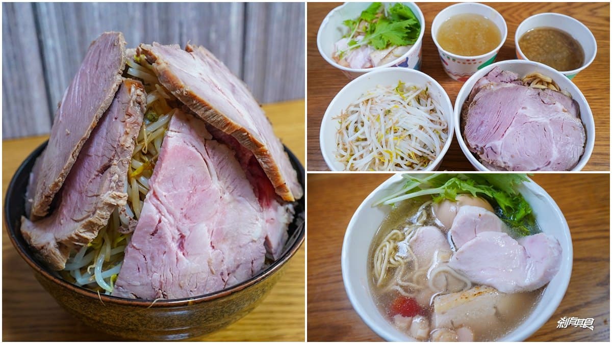 【新開店】堆成小山！超狂拉麵爽嗑「爆量叉燒＋豆芽」，珠貝鹽味吃得到２款「雞叉燒」