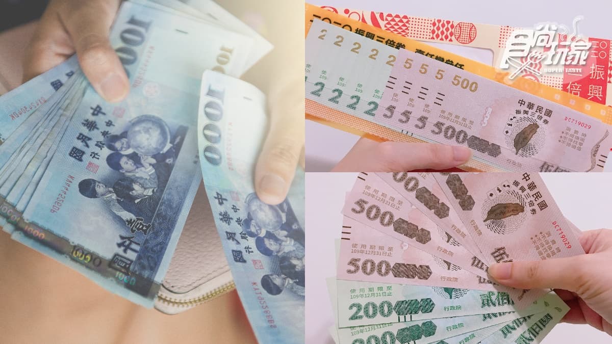 「振興５倍券」最新進度看這！１套10張+增千元面額，新一波「藝FUN券」同步規畫中