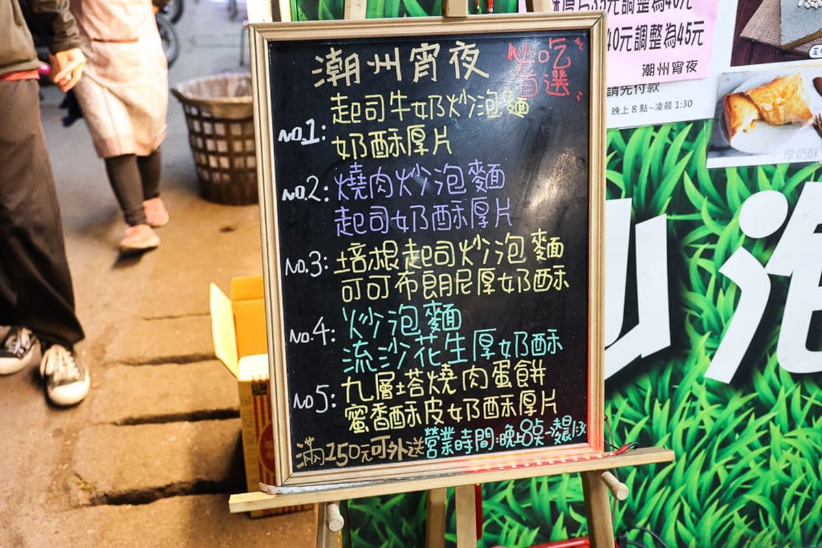 晚上８點就變身！超霸氣「奶酥厚片」藏身汽車隔熱紙廠，奶酥塗好塗滿趁熱吃最美味