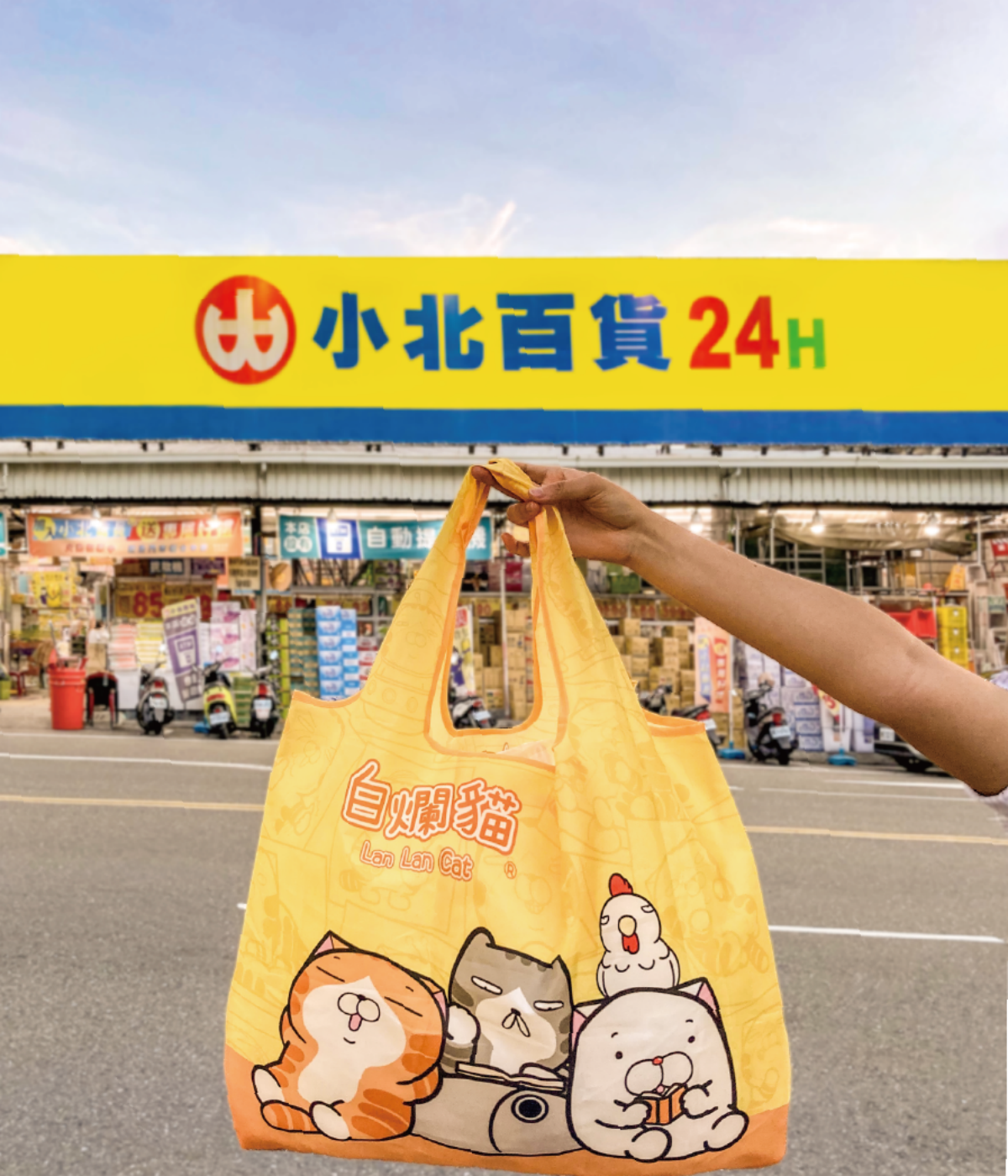 爛爛粉集合!小北百貨「白爛貓購物袋」免費送,中元節限定「有BUY有保佑」太欠收 爛爛粉集合!小北百貨「白爛貓購物袋」免費送,中元節限定「有BUY有保佑」太欠收