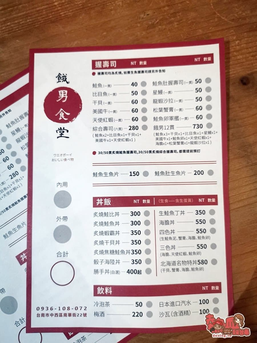 海鮮控壽星必嗑!浮誇「握壽司蛋糕」鋪滿滿生魚片,5種口味「炙燒鮭魚」想吃先預訂 海鮮控壽星必嗑!浮誇「握壽司蛋糕」鋪滿滿生魚片,5種口味「炙燒鮭魚」想吃先預訂