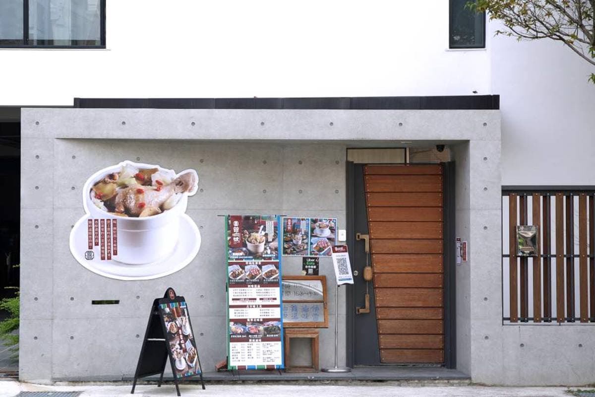 想吃請按鈴！「懷舊小吃」藏身豪宅只能外帶，買湯就送「豬油拌飯加滷蛋」超划算