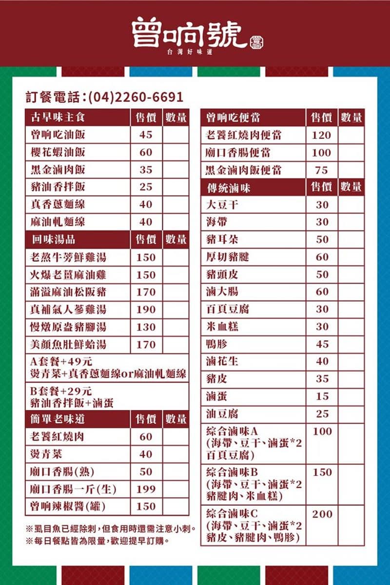想吃請按鈴！「懷舊小吃」藏身豪宅只能外帶，買湯就送「豬油拌飯加滷蛋」超划算
