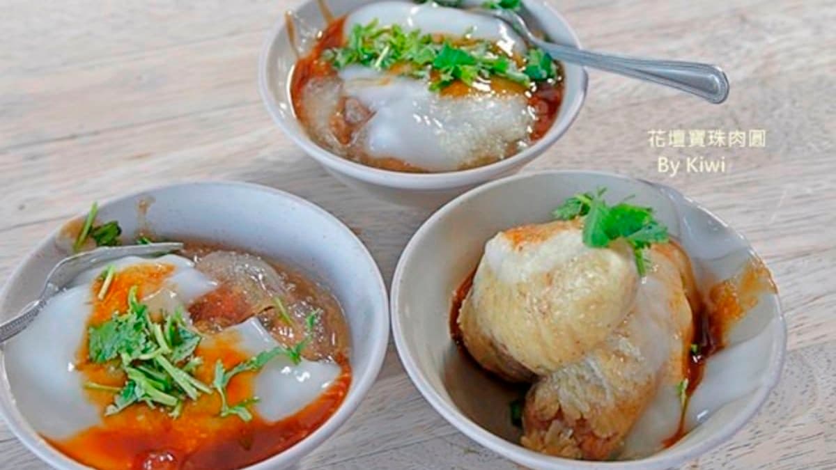 寶珠肉圓