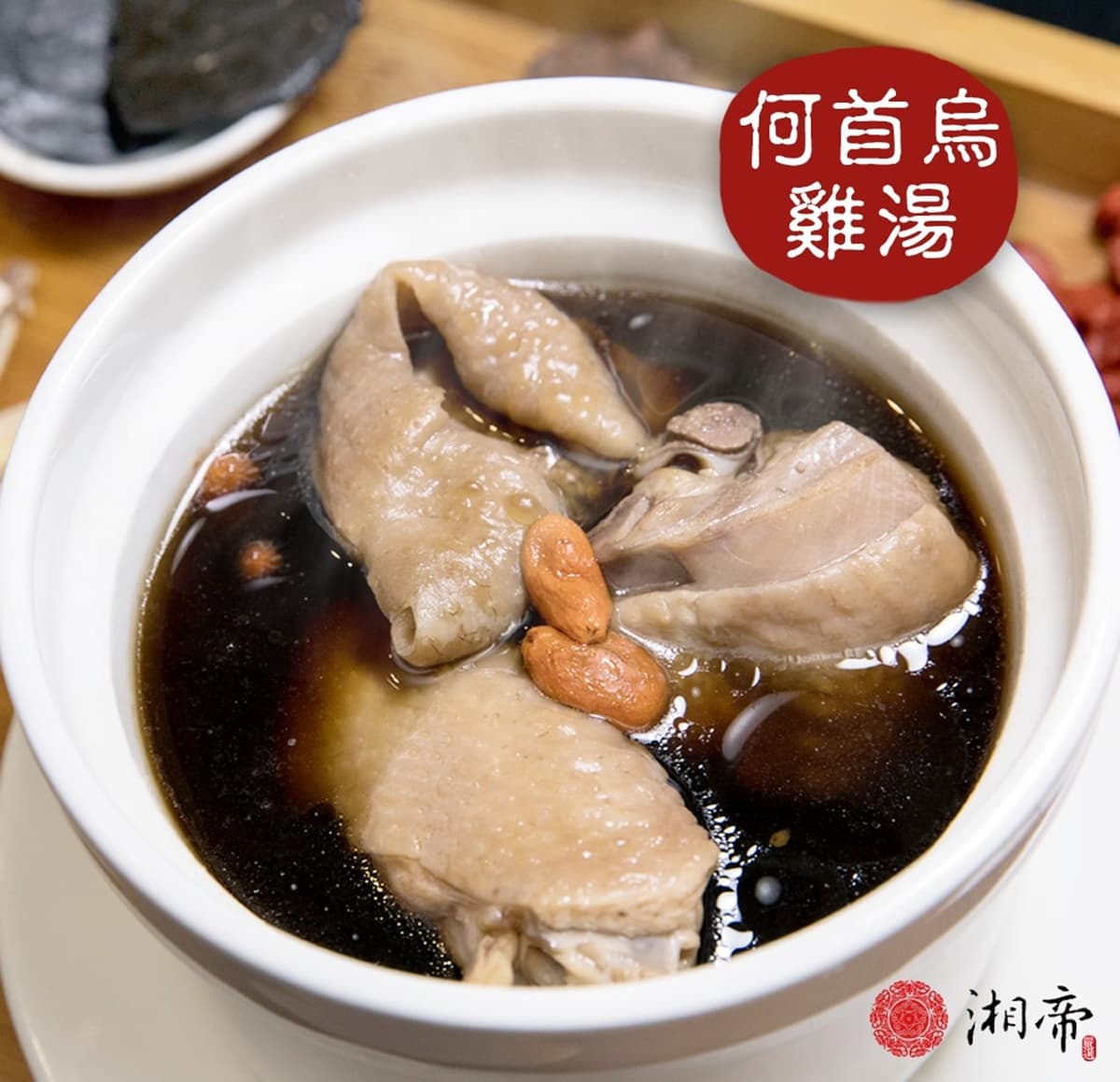 《2021米其林指南》台北新入選6家餐廳:超軟嫩白斬古早雞、何首烏雞湯搭麵線一絕 《2021米其林指南》台北新入選6家餐廳:超軟嫩白斬古早雞、何首烏雞湯搭麵線一絕