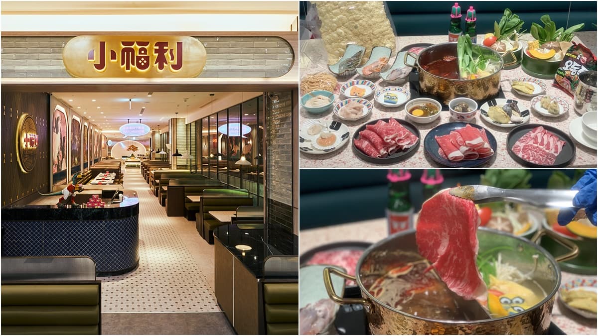 【新開店】饗賓吃到飽再+1！「小福利火鍋會所」爽吃百種食材，開幕用餐送第２人５折券