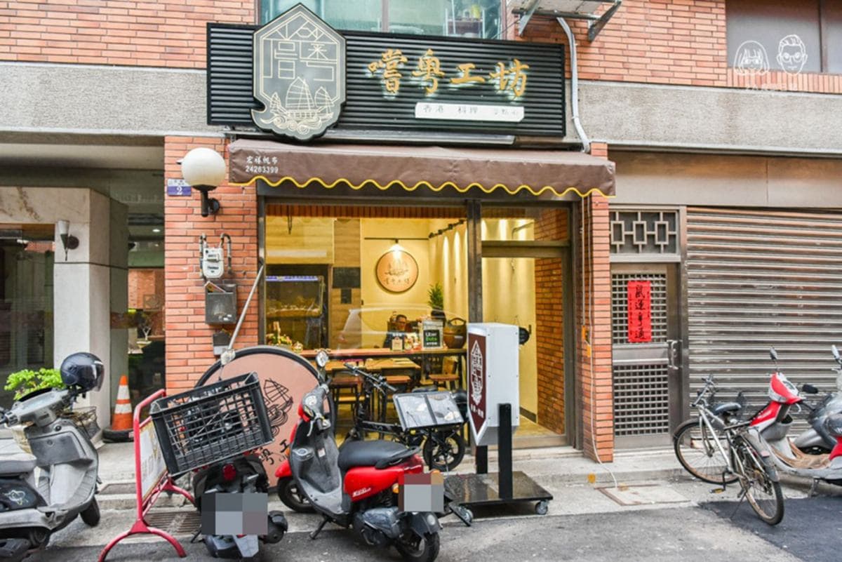 老闆是香港人！道地「粵式餐廳」必點８款家常菜：酸香石榴蝦球、菊花造型湯豆腐