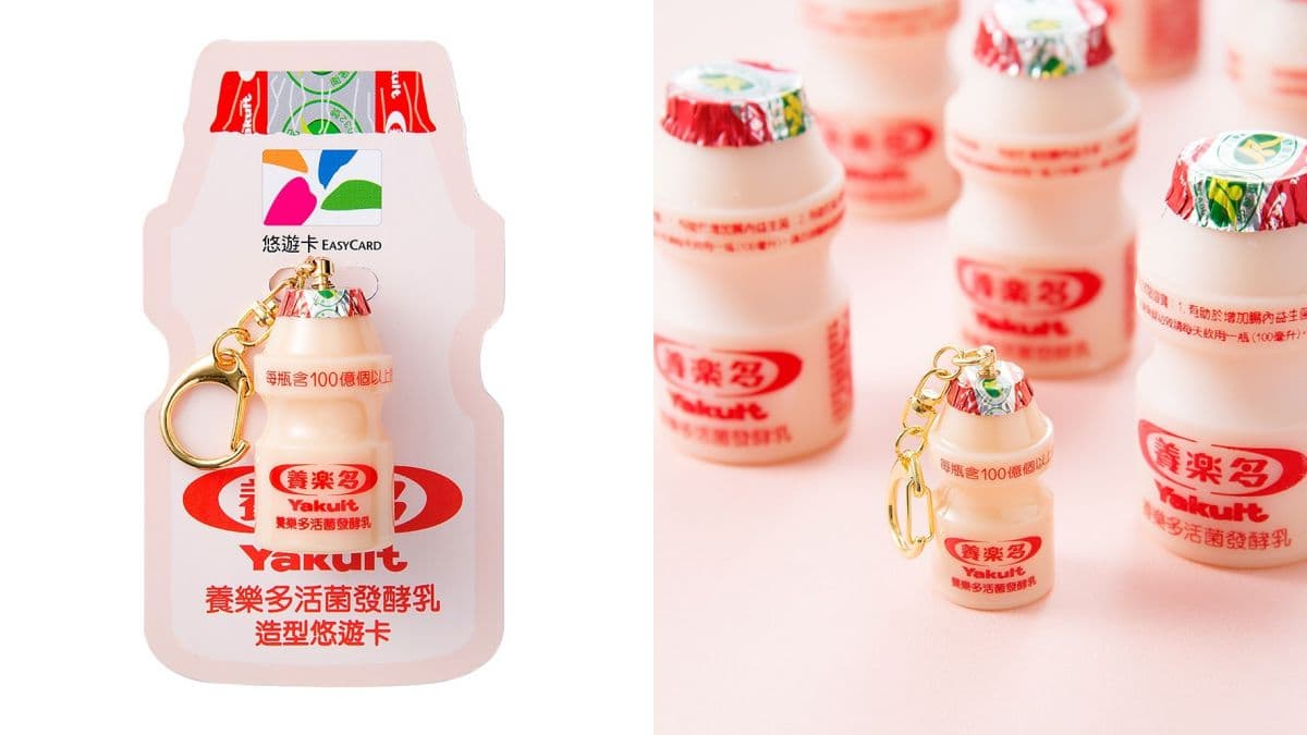 童年必喝飲料變「悠遊卡」!最新「養樂多3D造型卡」4大超商預購,同步推人氣餅乾款 童年必喝飲料變「悠遊卡」!最新「養樂多3D造型卡」4大超商預購,同步推人氣餅乾款
