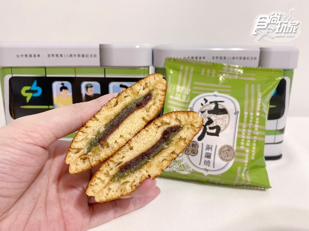 食尚APP搖一搖免費送！台中捷運x星野銅鑼燒推超Q「列車禮盒」，獨家青海苔+奶油餡鹹甜超上癮（得獎名單已公布）