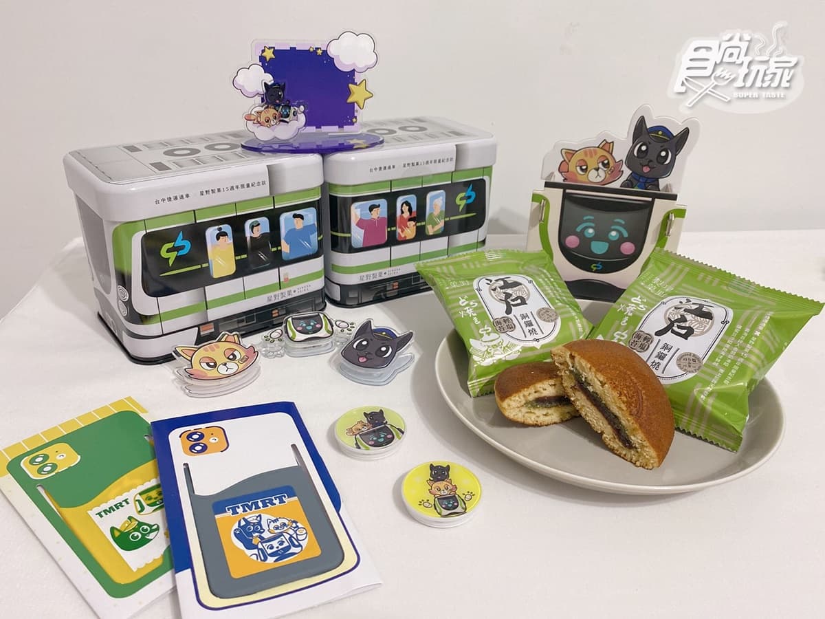 食尚APP搖一搖免費送！台中捷運x星野銅鑼燒推超Q「列車禮盒」，獨家青海苔+奶油餡鹹甜超上癮（得獎名單已公布）
