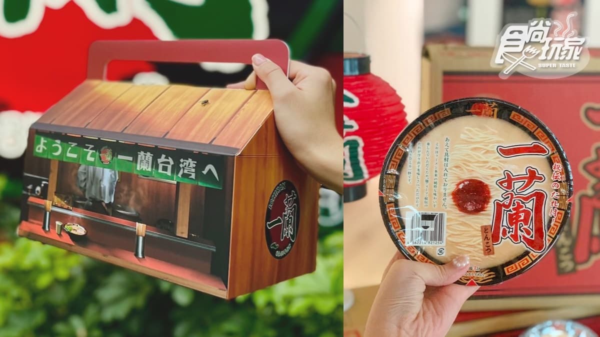 一蘭創始店造型超有哏！台灣獨家「一蘭拉麵中秋禮盒」開賣，豚骨泡麵+博多細麵set大滿足