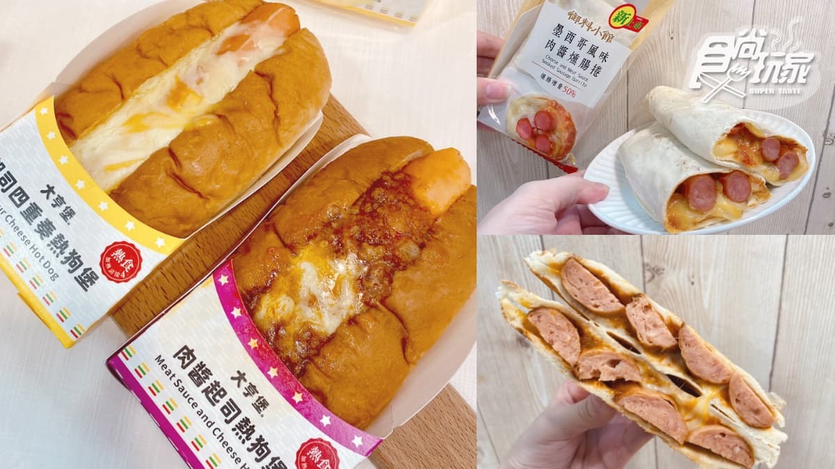 7-11「起司棉被熱狗堡」升級肥一波！最新肉醬口味、泰國狂賣「熱壓吐司」牽絲太罪惡