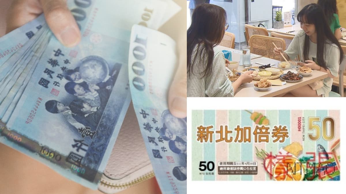 新北「最高５千換１萬」夠霸氣！侯友宜宣布５倍券最狂加碼送，最小面額50元更好用