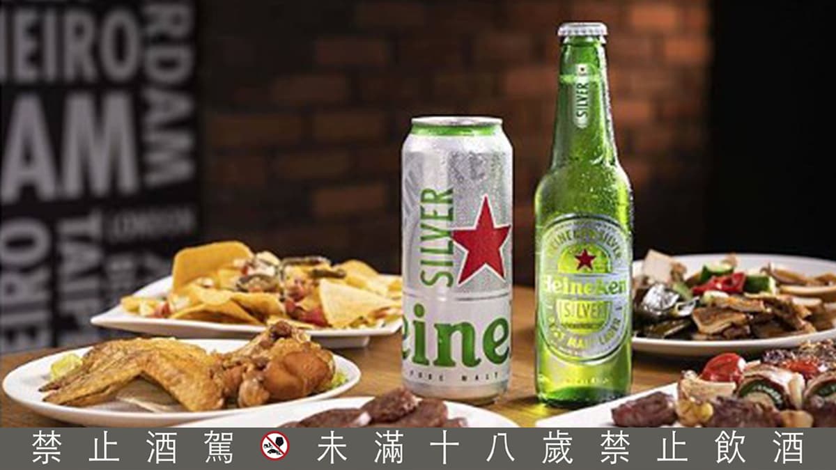百搭各國料理!海尼根新口味「星銀啤酒」重磅上市,保證一喝就愛 百搭各國料理!海尼根新口味「星銀啤酒」重磅上市,保證一喝就愛