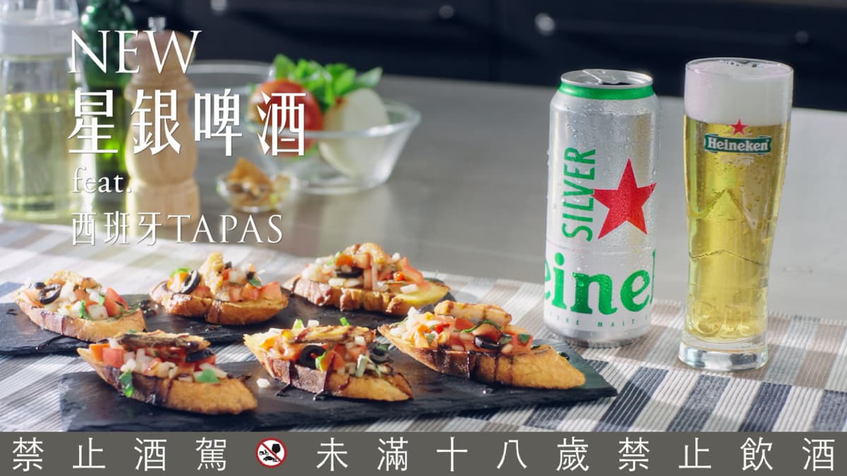 百搭各國料理!海尼根新口味「星銀啤酒」重磅上市,保證一喝就愛 百搭各國料理!海尼根新口味「星銀啤酒」重磅上市,保證一喝就愛