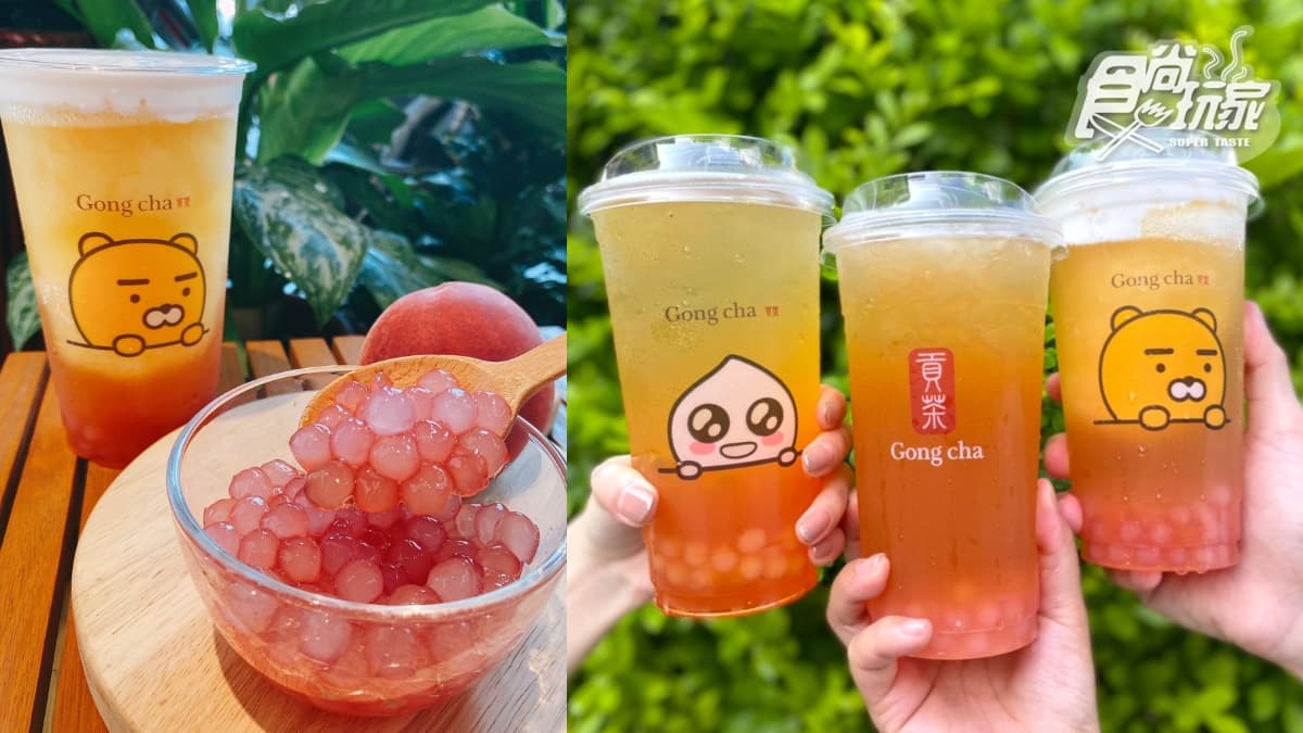 珍珠控第２杯半價！貢茶粉色系「水蜜桃寶石」登場，超萌KAKAO杯+濃郁奶蓋打卡了