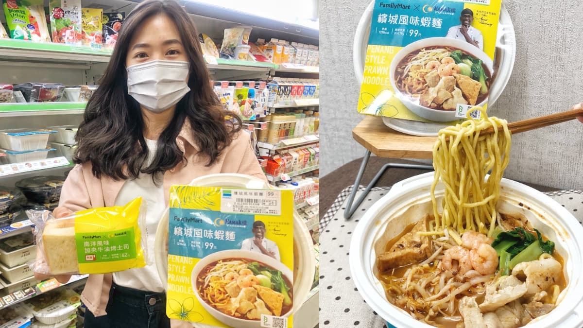 超罪惡「牛油烤吐司、蝦麵」超商就有!全家xMAMAK檔、黃亞細、PABLO夯品「第2件6折」 超罪惡「牛油烤吐司、蝦麵」超商就有!全家xMAMAK檔、黃亞細、PABLO夯品「第2件6折」