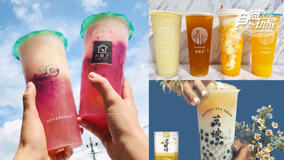 飲料控要收！５大手搖優惠：立頓x萬波狂聯名第２杯半價、大苑子集點有買一送一券