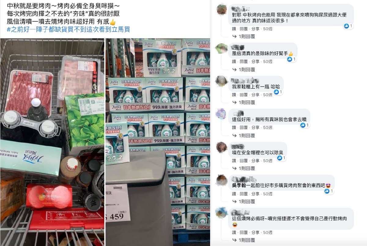 中秋節好想烤肉？網傳三招讓你在家烤肉也可以清新不怕臭！