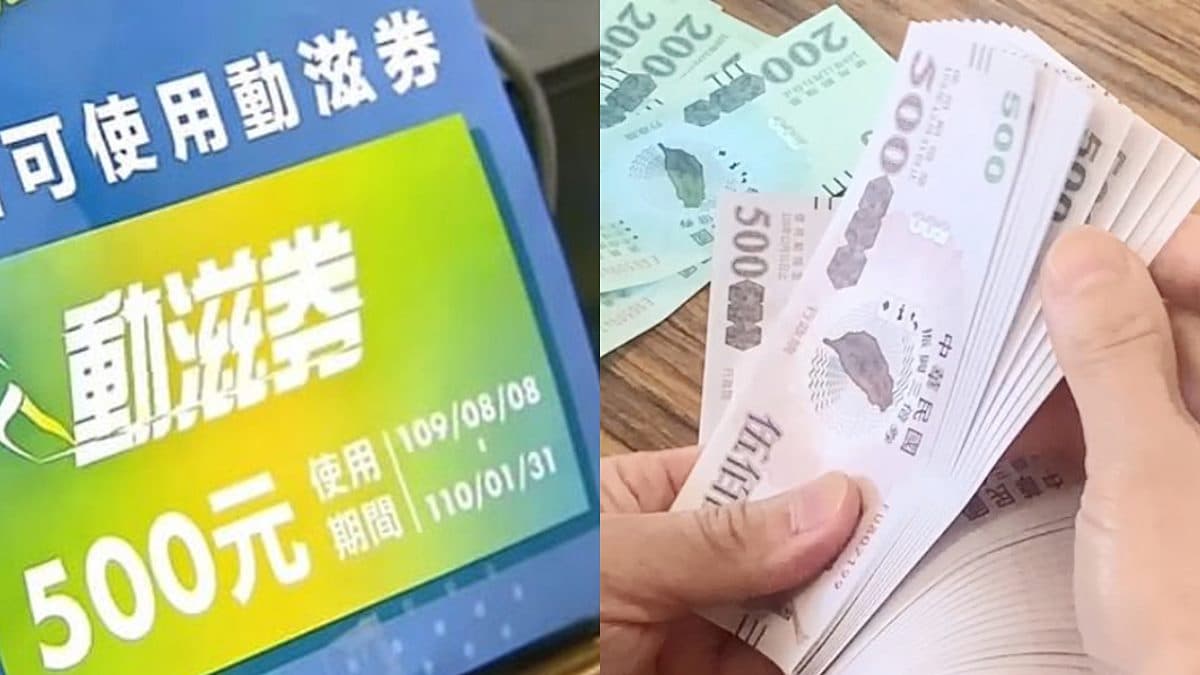 不只五倍券！各部會推出「10種加碼券」都能拿，同步卡位抽籤別怕成邊緣人