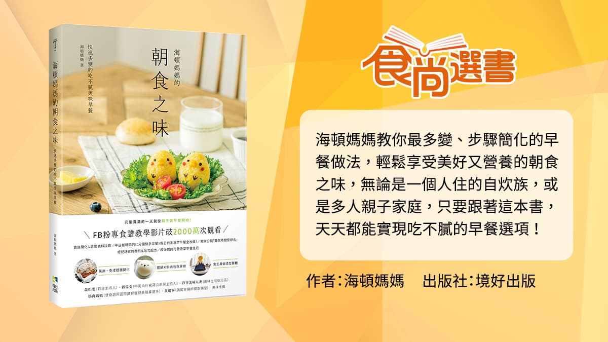 超萌樣讓人秒融化!小孩搶吃5款可愛造型早餐:「熊抱熱狗」麵包、小雞飯糰 超萌樣讓人秒融化!小孩搶吃5款可愛造型早餐:「熊抱熱狗」麵包、小雞飯糰