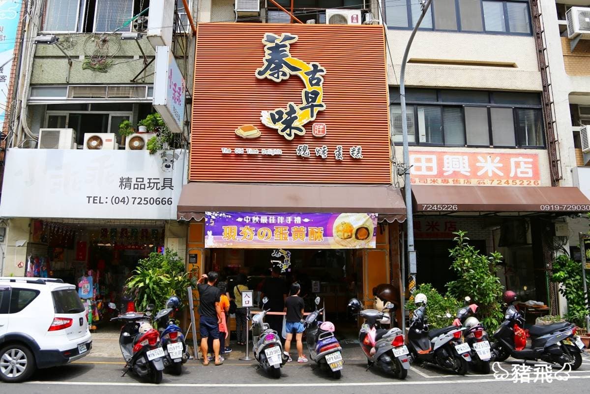 多達18種口味！彰化「古早味蛋糕」想吃請排隊，先搶爆漿巧克力、大甲芋泥