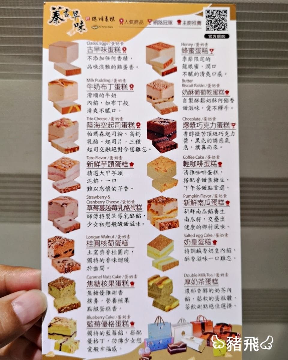 多達18種口味！彰化「古早味蛋糕」想吃請排隊，先搶爆漿巧克力、大甲芋泥