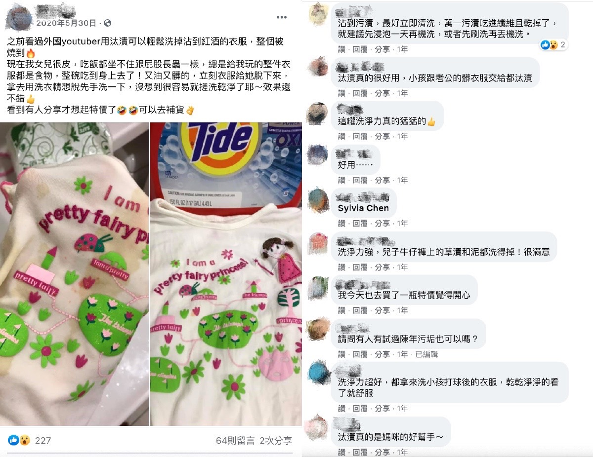 好市多祭肉品強檔特惠！再推洗衣神物特價。會員：「在家烤肉狂噴都不怕！高CP值很好洗」