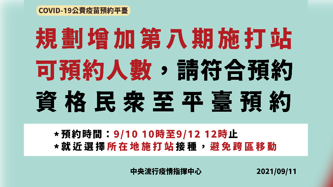 久違「嘉玲」回來了！本土新增零確診、新北社區都是Delta，第１劑BNT開放登記