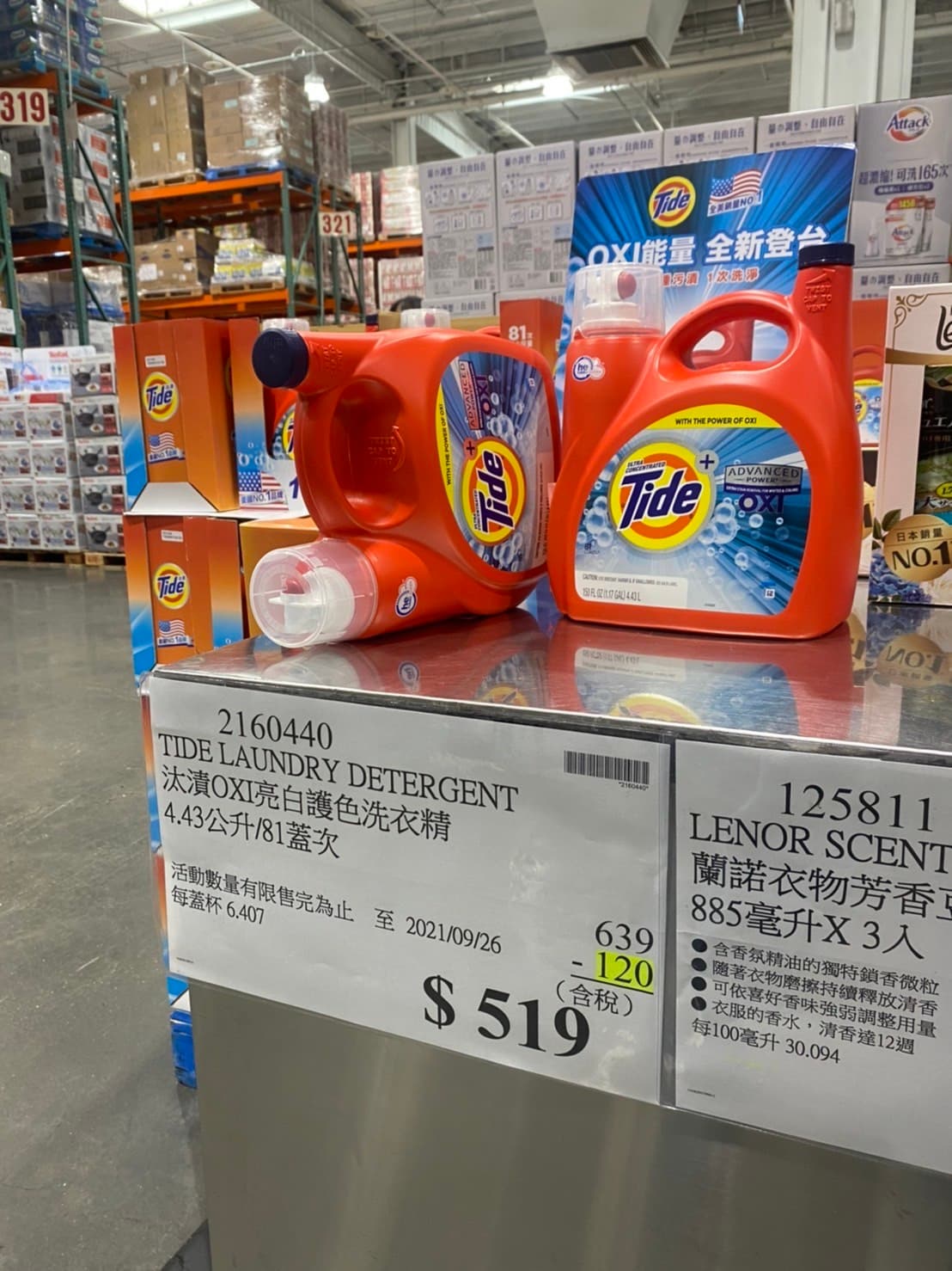 好市多祭肉品強檔特惠！再推洗衣神物特價。會員：「在家烤肉狂噴都不怕！高CP值很好洗」