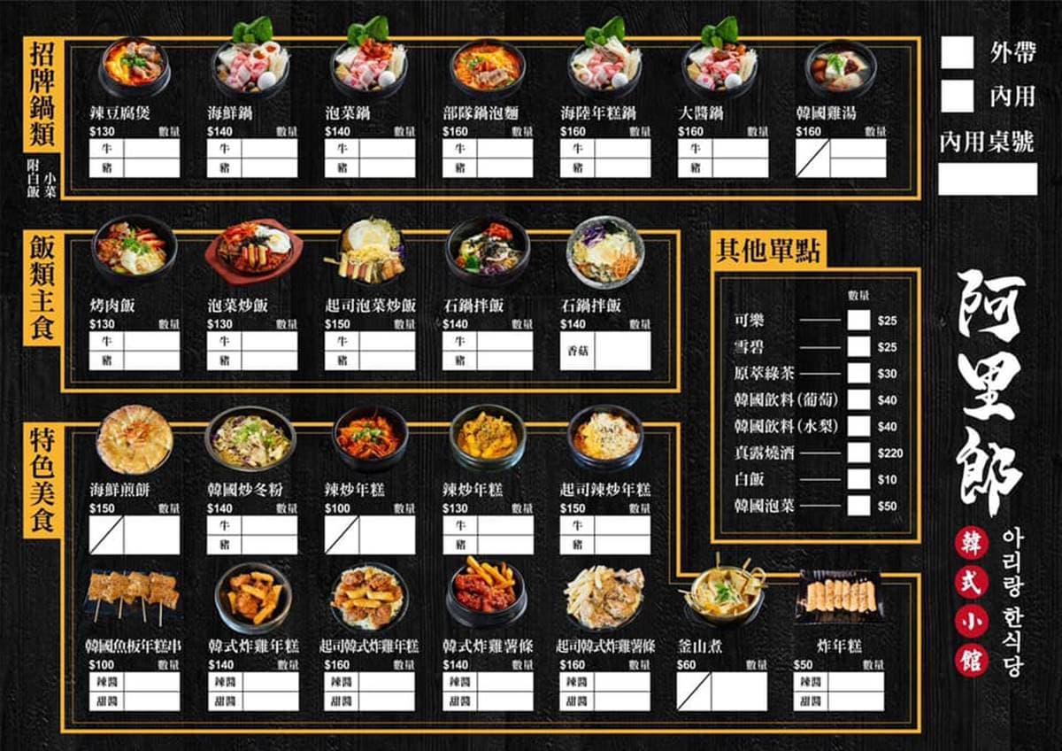 4.5星好評！台中道地韓餐必嘗滿料「辣豆腐煲」，超罪惡炸雞年糕還會牽絲